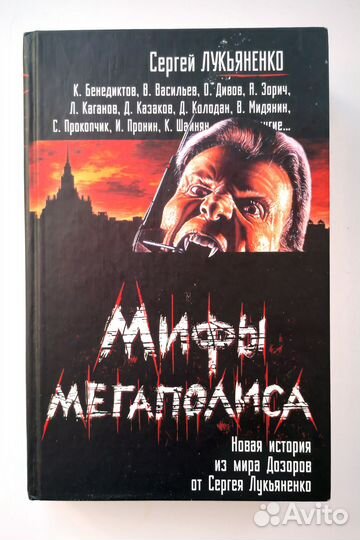 Фантастика 