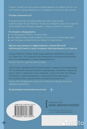 Стресс. 10 способов, которые помогут обрести покой