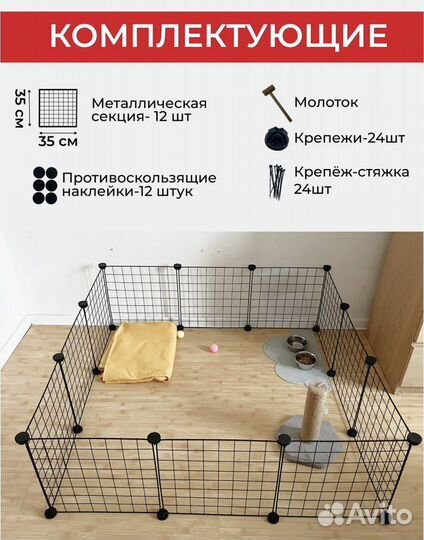 Вольер для животных