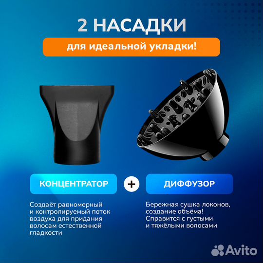 Фен для укладки волос локонов профессиональный