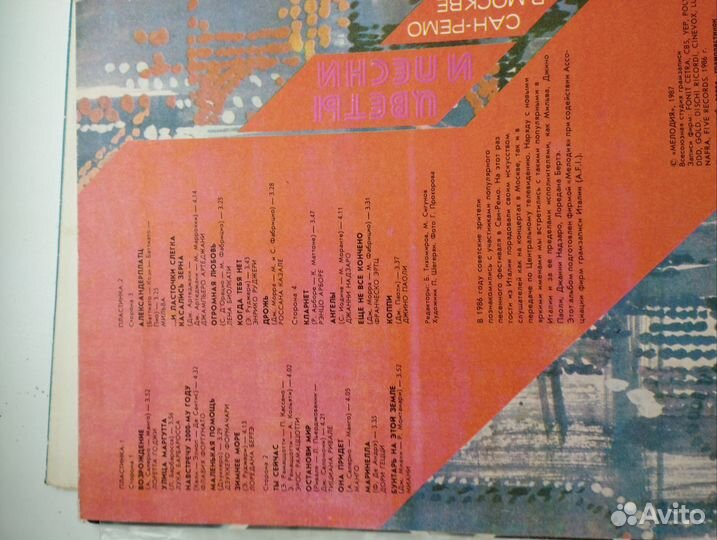 Виниловые пластинки