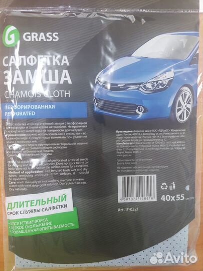 Салфетка замшевая