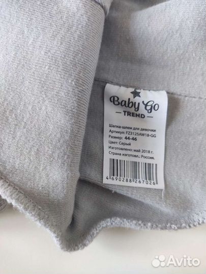 Шапка шлем Baby go