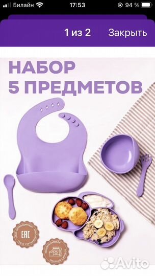 Детская посуда для кормления силиконовая