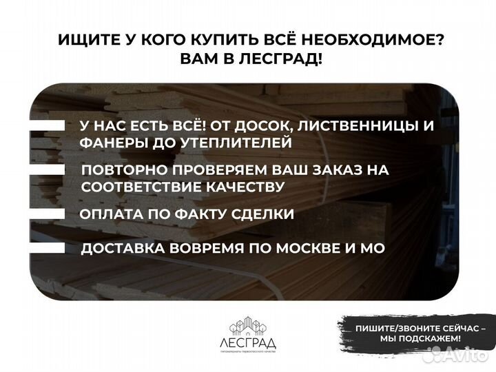 Вагонка штиль