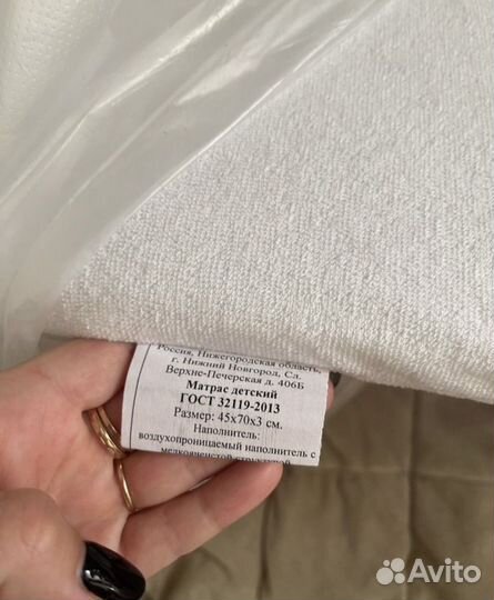 Матрас на пеленальный стол