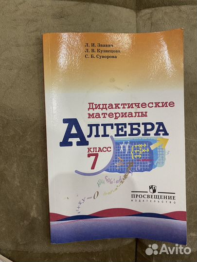 Для школы, доп книжки по разным предметам