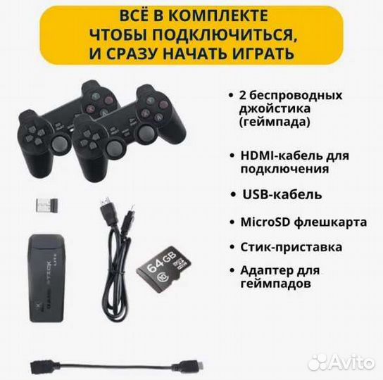 Игровая приставка Game Stick Lite 64gb