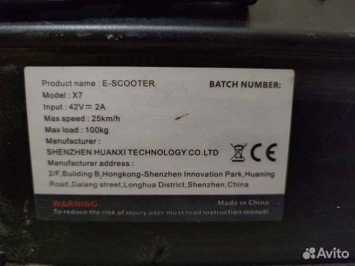 Электросамокат X7