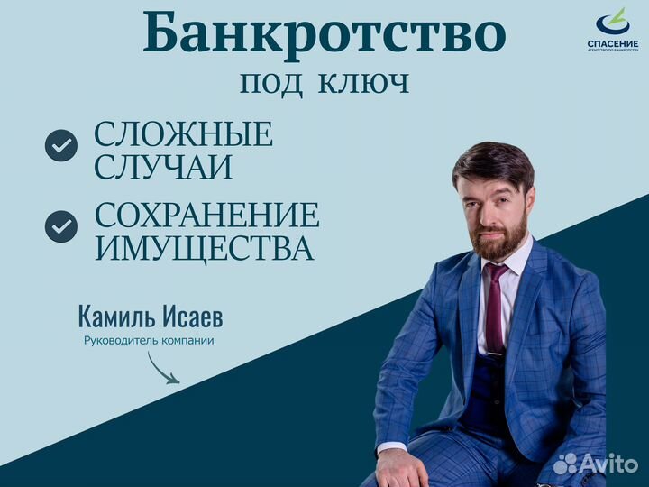 Банкротство физических лиц и юр.лиц