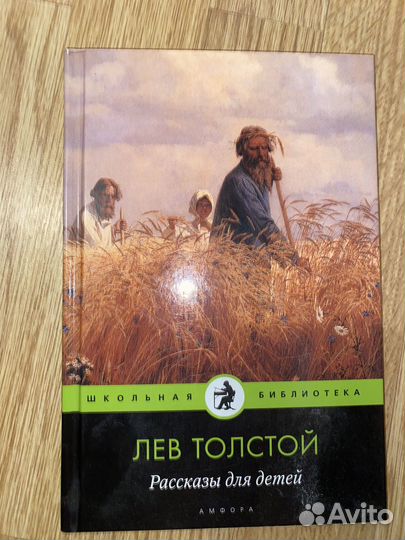 Лев Толстой рассказы для детей