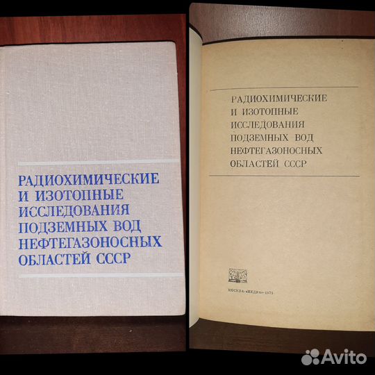 Книги по геологии советские. Часть 1. Цены разные