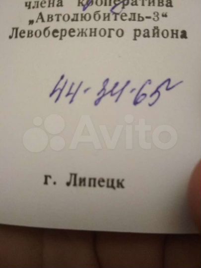 Гараж, 24 м²