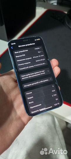 iPhone 12 mini, 128 ГБ