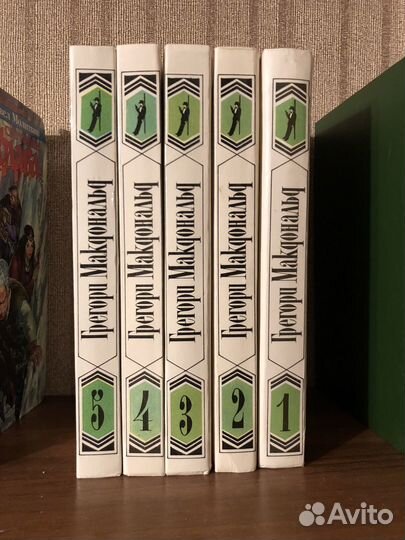 Грегори Макдональд. Собрание в 5 томах (комплект)
