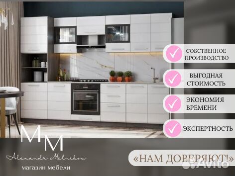 Кухня прямая любого размера