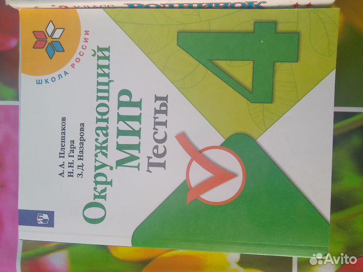 Учебники 2 класс и 4