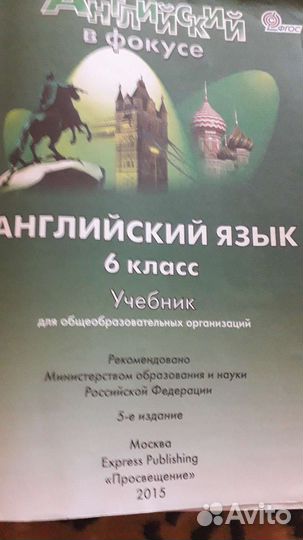 Учебник по английскому языку