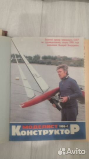 Подшивка журнала Моделист Конструктор