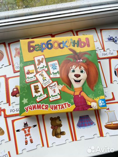 Игра Барбоскины Учимся читать, Букварик