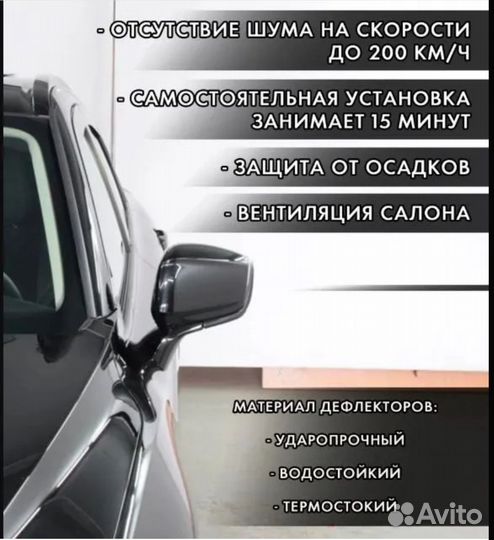 Дефлекторы окон Chery tiggo 8 pro max