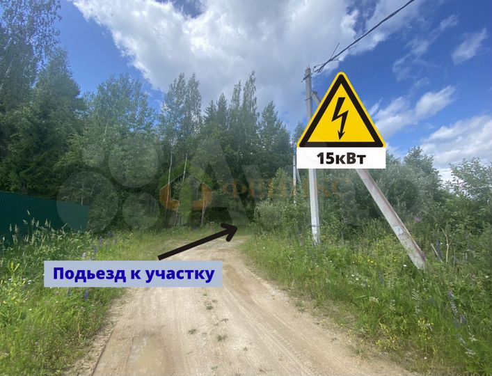 Участок 21 сот. (СНТ, ДНП)