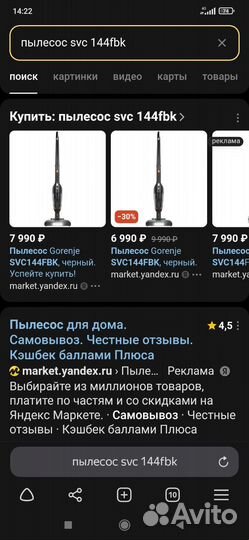 Пылесос Gorenje SVC144FBK, черный