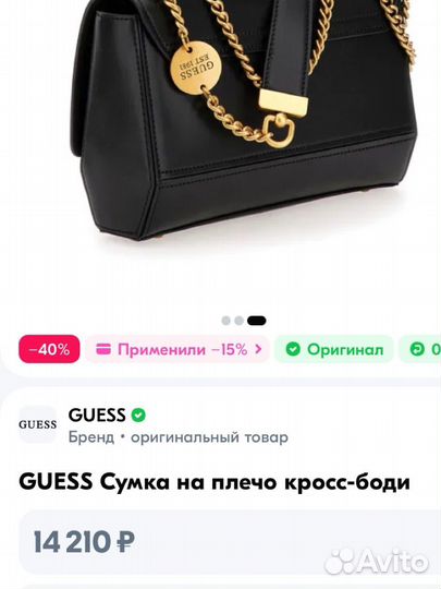 Сумка женская guess