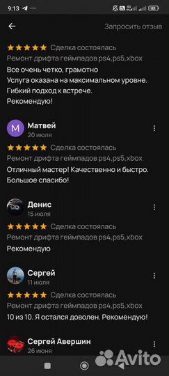 Ремонт джойстиков, Ремонт геймпадов ps4,ps5,xbox