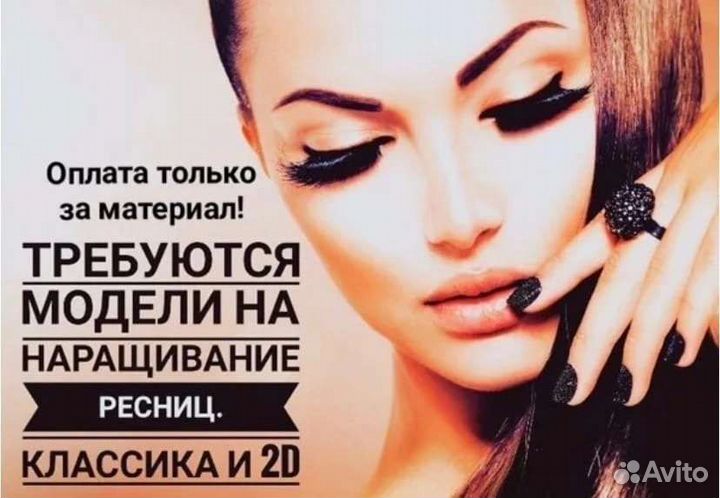 Ищу модель