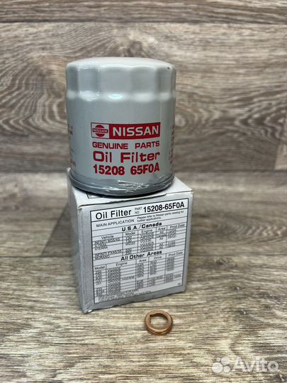 Комплект для замены масла Nissan, 15208-65F0A