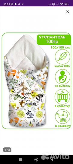 Конверт одеяло