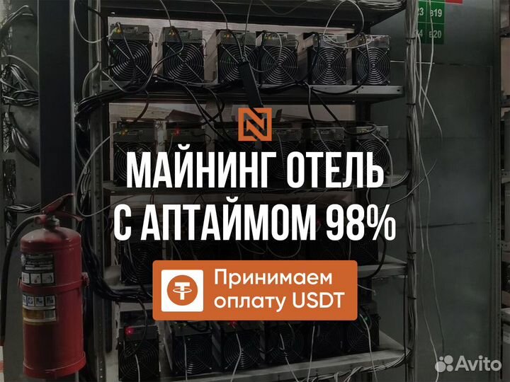 Майнинг отель / дата центр / хостинг / размещение