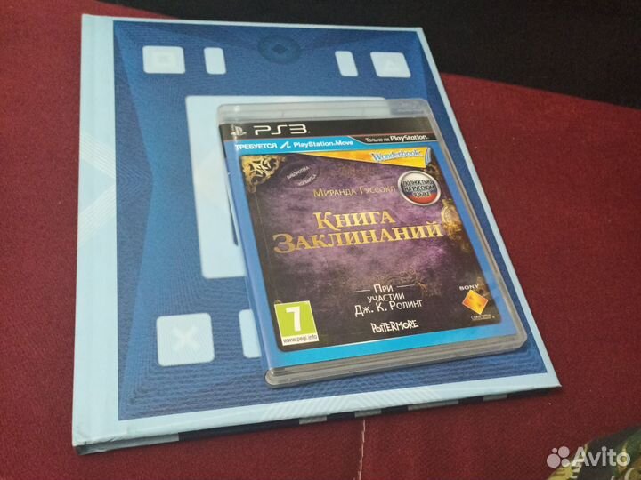 Книга заклинаний + книга ps3