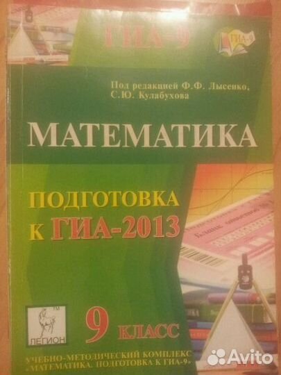 Учебники 7- 9 класс, дневник