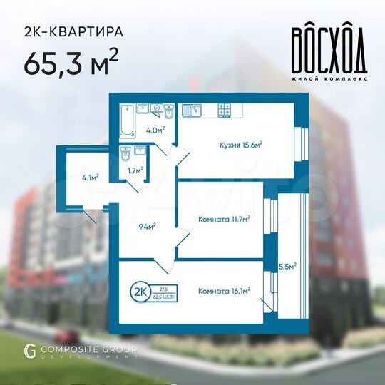 2-к. квартира, 65,3 м², 2/10 эт.