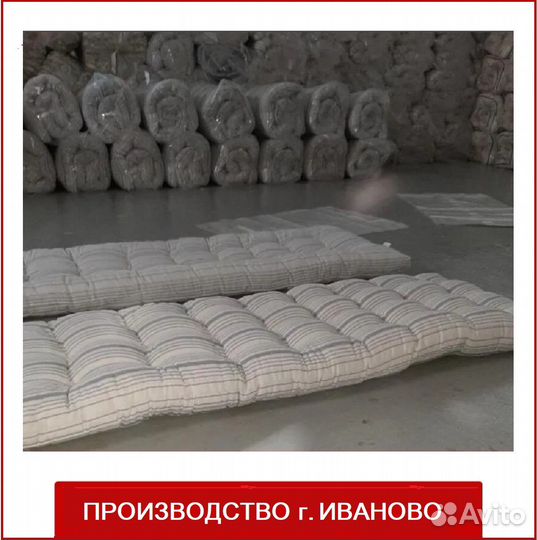 Матрас Ватный 