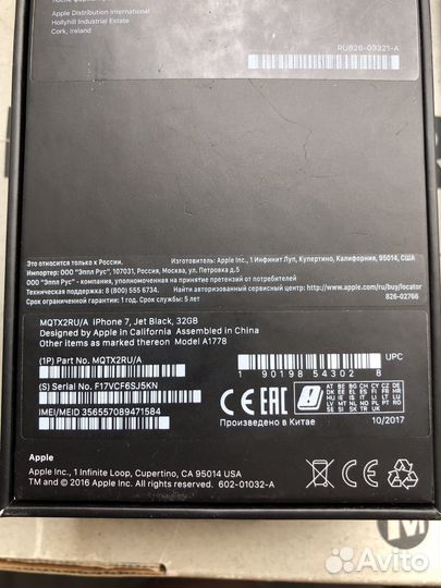 iPhone 7, 32 ГБ