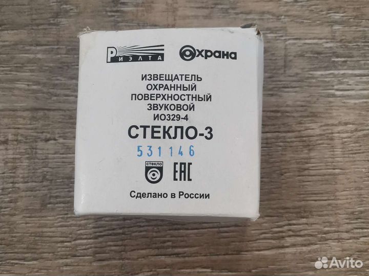 Извещатель охранный звуковой, стекло 3