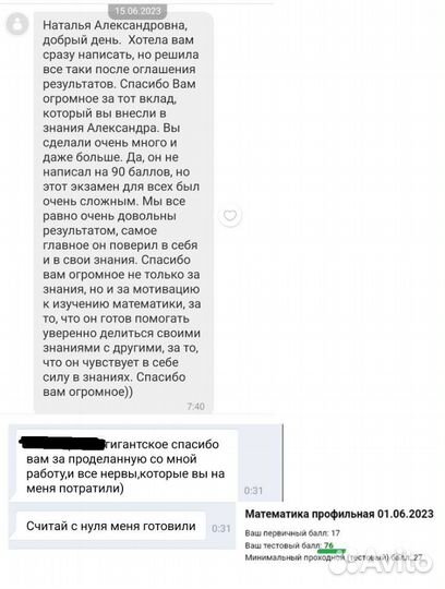 Репетитор по математике 5-11кл, егэ, огэ, вышмат