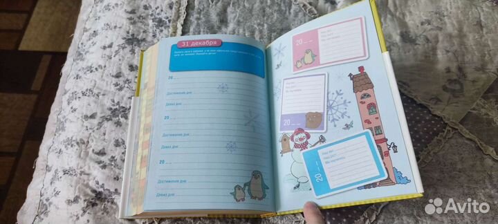 Лариса Суркова.Дневник для родителей от 0 до 3 лет