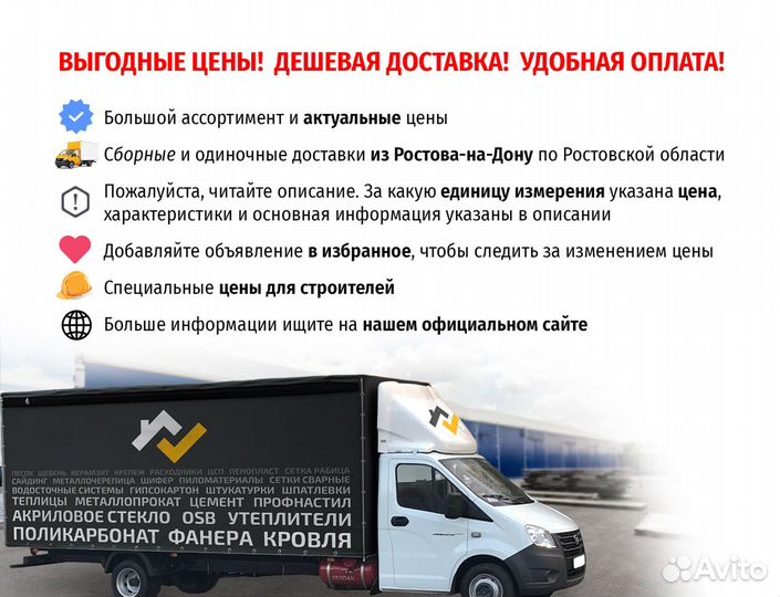 Профнастил С-8 0,45 пэ двухсторонний RAL 9006 бело