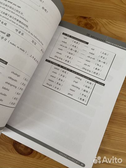 Учебник на китайском английском языке 301