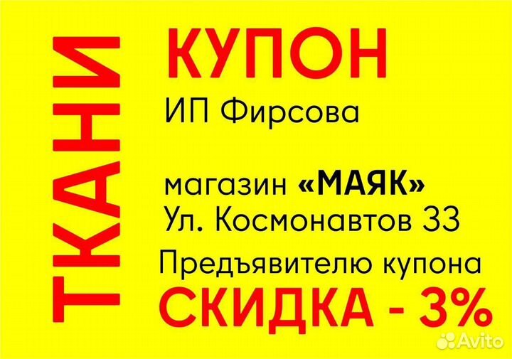 Кожа искусственная