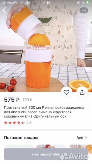 Приспособления для кухни