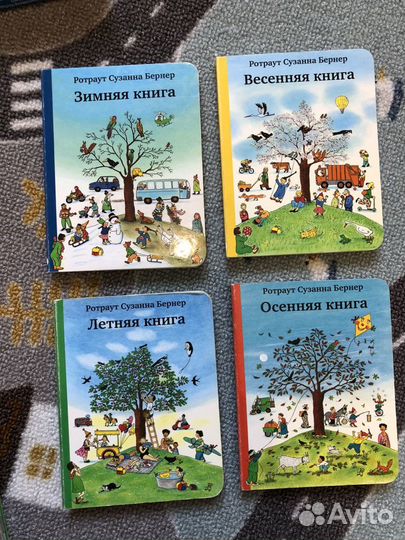 Мини виммельбух Бернер и Запесочная детские книги