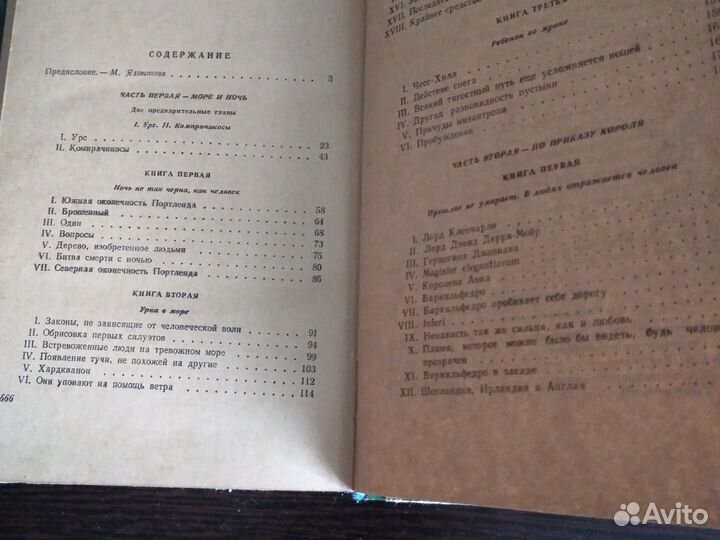 Виктор Гюго