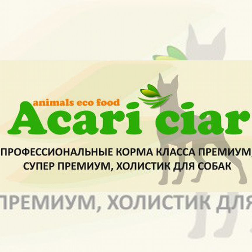 Корма для животных Acari Ciar