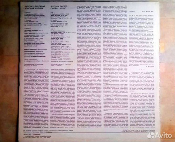 Пластинка В. Высоцкий