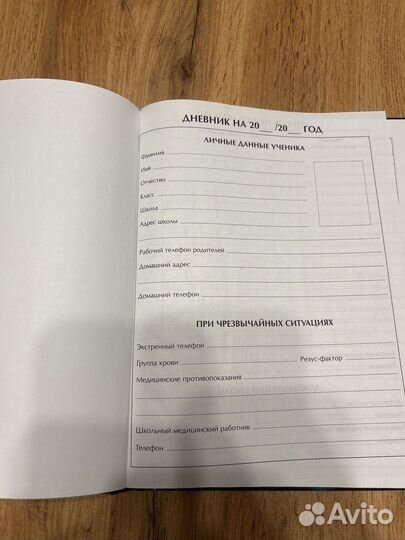 Дневник школьный 5-11 класс